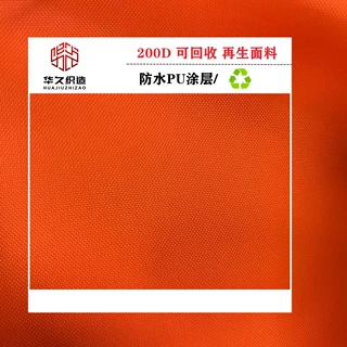 加工定制200D涤纶长丝牛津布RPET再生面料防雨PU涂层箱包车衣帐篷