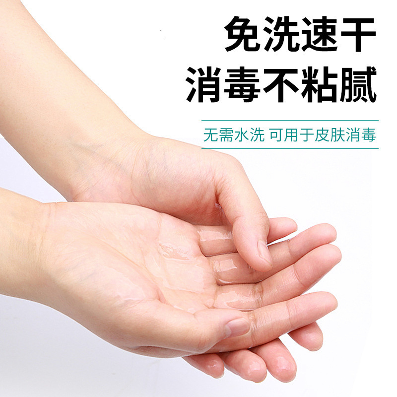 医療用75% アルコール消毒液100mlアルコール噴霧傷口殺菌室内75度エタノール無洗消毒水|undefined