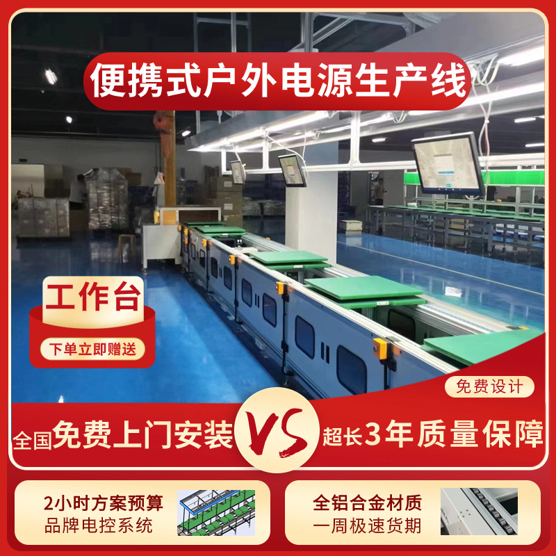 户外储能电池生产线 动力汽车电池组装配线 免费方案规划上门安装