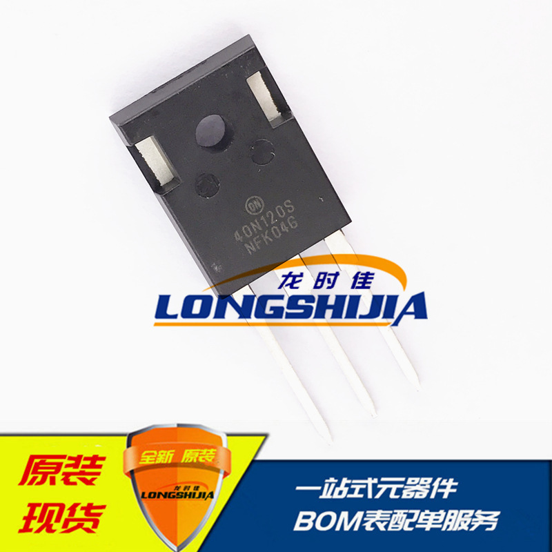 NGTB40N120SWG场效应管IGBT管40A1200V逆变器电焊机