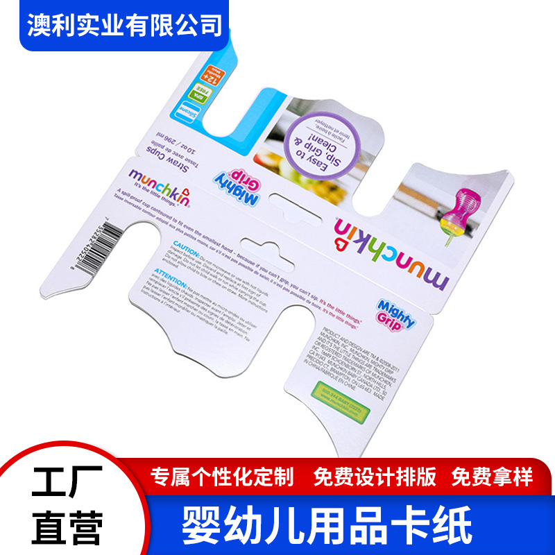 个性纸品彩盒设计包装盒制作婴幼儿用品卡纸坑盒厂家直供可定