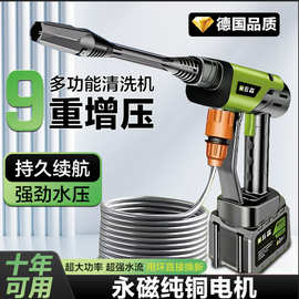 【1.6万人收藏】德国进口洗车高压水枪无线大功率洗车机洗车水枪
