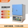 高温智能加热电阻箱式炉