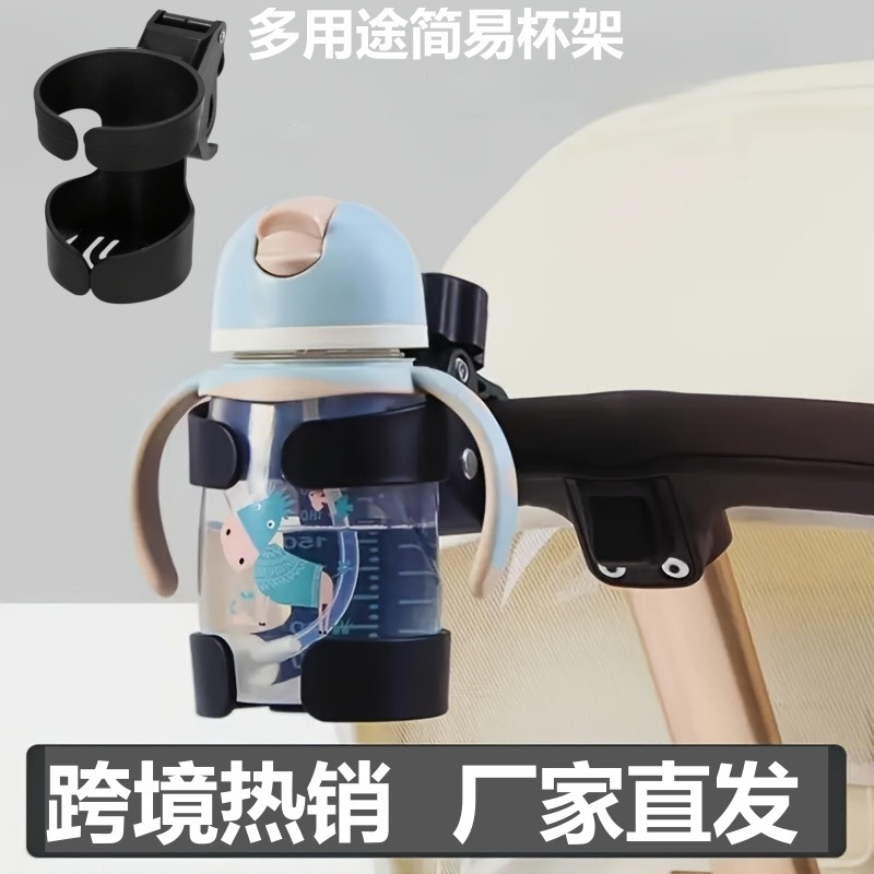 Cross-Border Best-Selling Bicycle Cup Holder 360 ° Rotatable Stroller Bottle Holder, Water Cup Holder, Universal Cup Holder