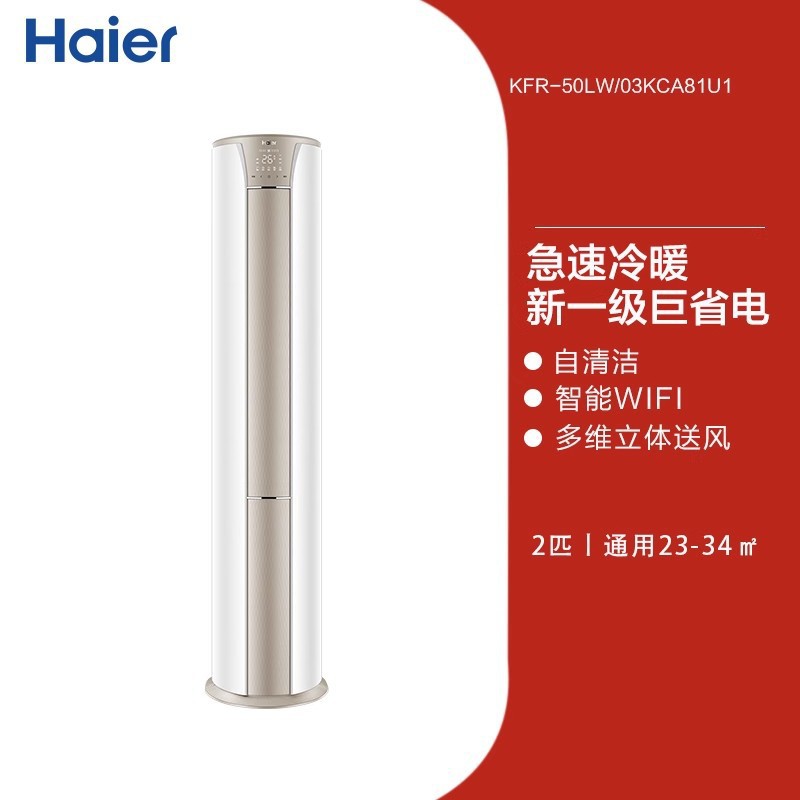 Haier aire acondicionado casero pared cabinet 1.5 cabinet cabinet 3 cabinet nuevo convertidor de frecuencia de primera clase sala de estar de ahorro de energía