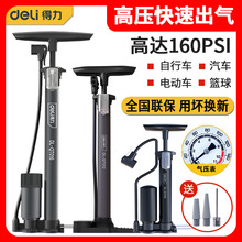 得力打气筒自行车脚踩家用新型通用高压便携式带气压表充气泵