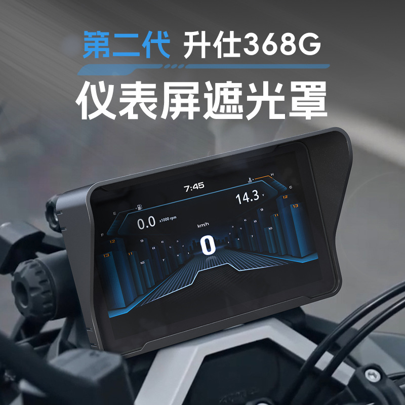 【업그레이드 모델】Zontes 368G 계기판 스크린 차광 커버 스쿠터 반사광 차단 보호