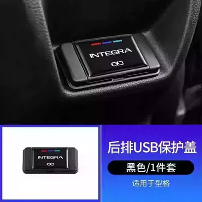 Rear USB Protective Cover Dustproof – Other Automotive Interior Supplies - 22-25-style-rear-usb-protective-cover