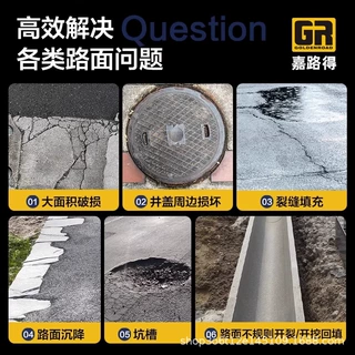 【量大批发】沥青路面修补料冷补料柏油道水泥路面补坑修复小颗粒
