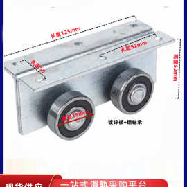 C50镀锌天窗滑轮 滑轮楼梯口平移轨道 货梯吊门升降机吊轨吊轮