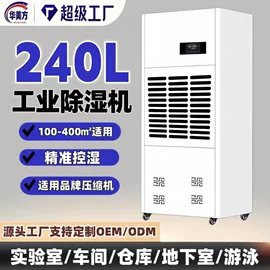 除湿机;家用抽湿机