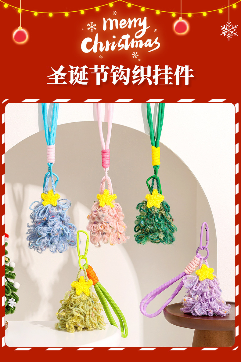 Christmas atmosphere knitted woolen small pendants, car pendants, handmade knitted finished products, woolen Christmas tree small gifts