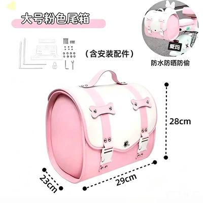 Suitable for Aima and Yadi electric scooters: large-capacity, waterproof rear storage bag, universal tail box for electric scooters (Electric car tail box) - pink-white-bracket-with-password-lock-see-specifications