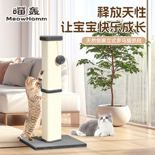 Customized Triangular Vertical Roman Column Cat Climbing Frame Sisal Lint-Free Wear-Resistant Cat Scratching Board Cat Toy Cat Climbing Column