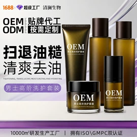 液态精华;面霜;面部护理套装