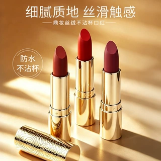 鼎妆不沾杯口红滋润保湿不掉色丝绒雾面显白豆沙色化妆品口红批发