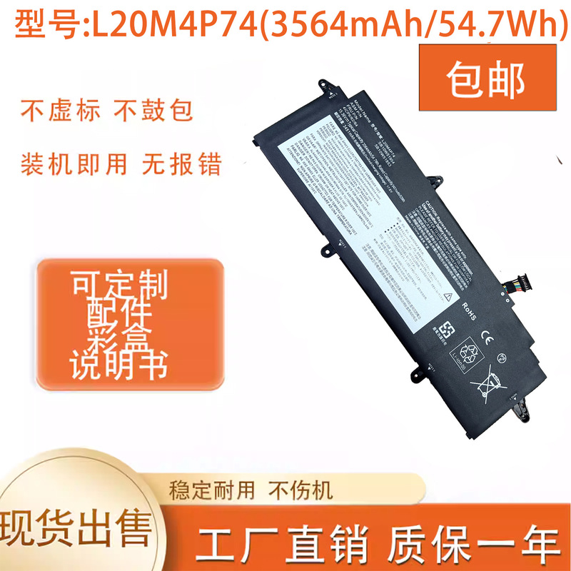Brand new Lenovo ThinkPad X13 GEN2 GEN3 L20M4P73 L20M4P74/C4P74 battery Brand new Lenovo ThinkPad X13 GEN2 GEN3 L20M4P73 L20M4P74/C4P74 battery
