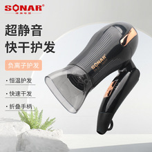 SONAR折叠大功率迷你电吹风家用学生宿舍吹风筒冷热风筒吹风机