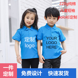 Pure Cotton Kidsren's Polo Shirt Custom Logo Lapel Short-Sleeved Cultural Shirt Family Wear 220g Kidsren's Short-Sleeved Polo Shirt