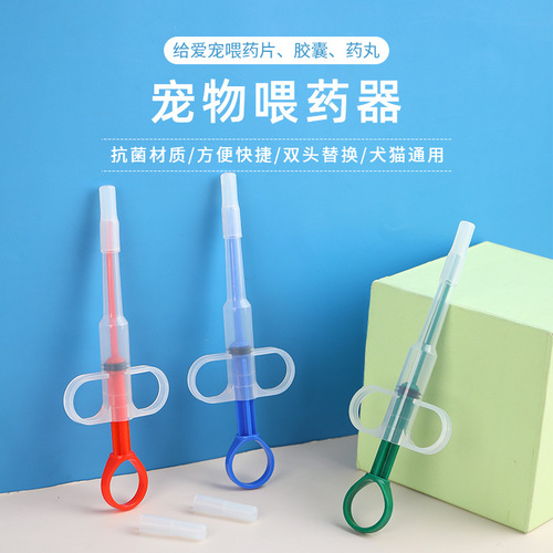 Pet medication dispenser pet supplies cross-border medication syringe for cats and dogs pet water and food dispenser medication stick for dogs and cats