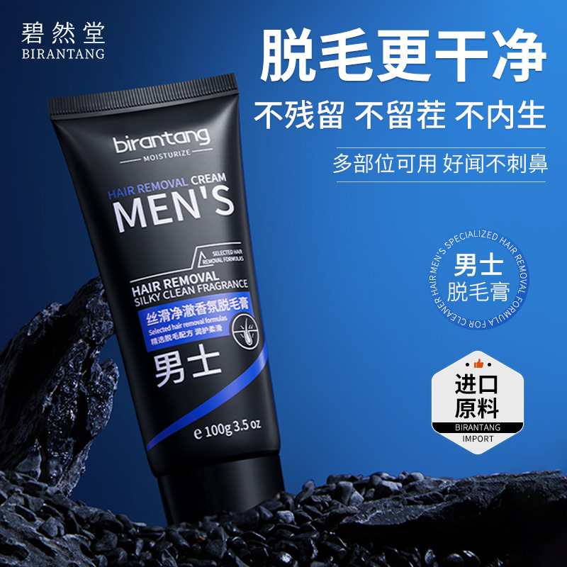 Birentang Silky Smooth Fragrance Hair Removal Cream for Armpit Hair, Leg Hair, Hand Hair, Gentle Hair Removal Cream, Men's Skin Care Products