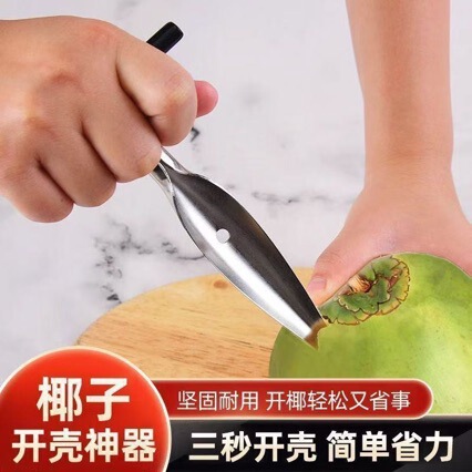 Stainless Steel Coconut Opener, Shell Opener, Coconut Knife, Household Coconut Shovel, Drilling Tool for Opening Young Coconut Stainless Steel Coconut Opener, Shell Opener, Coconut Knife, Household Coconut Shovel, Drilling Tool for Opening Young Coconut