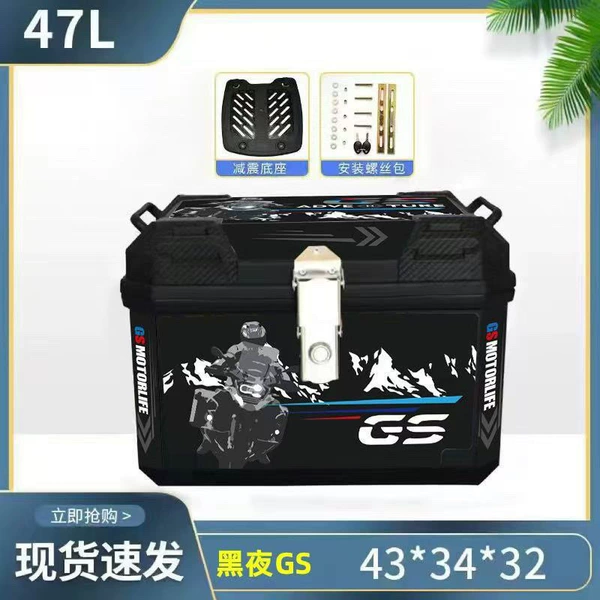 47L Night GS+ Alloy Lock-Standard Model + Shock Absorbing Base + Installation Accessories