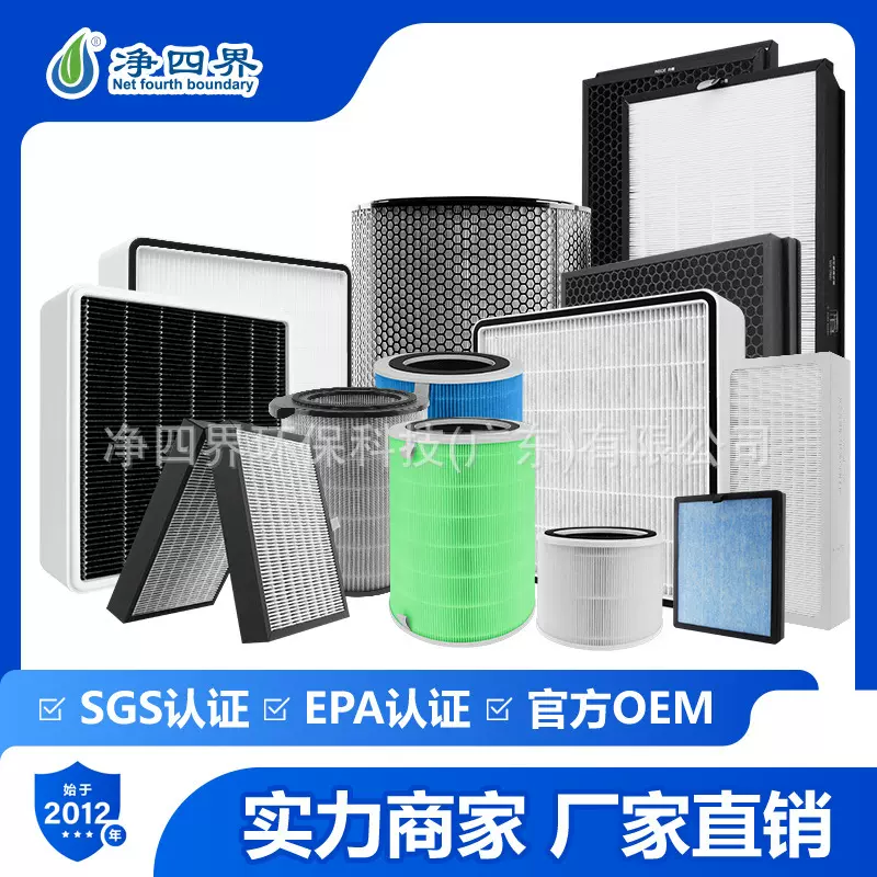 定制加工安利空气净化器滤芯除醛空气滤网levoit通用配件epa认证