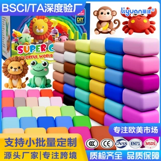 定制24色超轻粘土厂家直供太空泥DIY玩具套装36色橡皮泥彩泥黏土