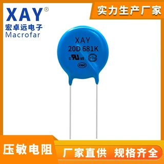厂家直供压敏电阻20D681K突波吸收器蓝色直插680V防雷型国标认证