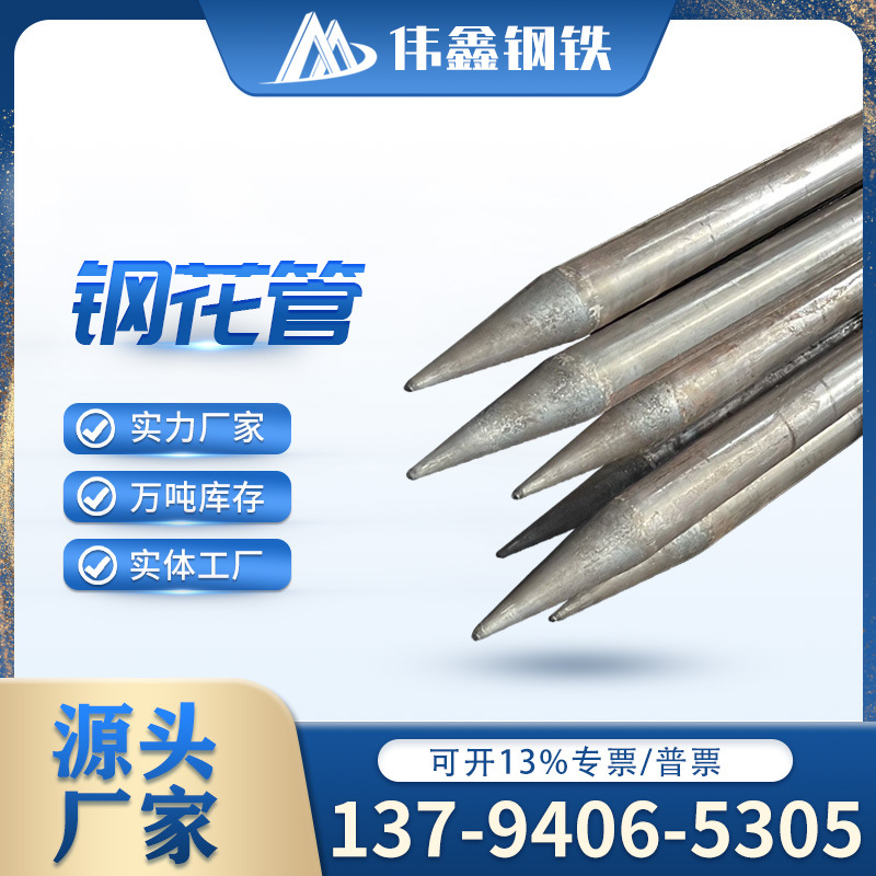 注浆管钢花管 预埋注浆钢花管 注浆管接头 超前小导管打孔焊倒刺-阿里巴巴