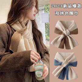 围巾女秋冬高级感御寒保暖拼色针织交叉毛线时尚可爱少女围脖冬天