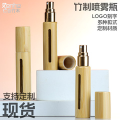 源头厂5/10ml竹制精油香水分装喷雾瓶小样可雕刻logo定制批发跨境