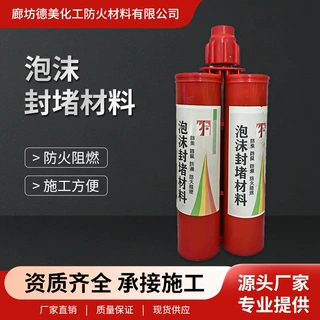 厂家防火弹性密封胶消防认证弹型多用途防火密封胶防火封堵密封
