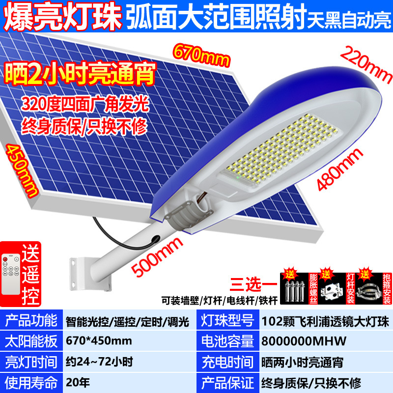 Farolas solares, luces de jardín para exteriores, iluminación LED para el hogar, luces de carretera impermeables ultrabrillantes para patios rurales, control remoto