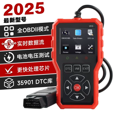 V510 Car Diagnostic Tool Tester Engine Fault Diagnostic Device Data Stream Performance Test OBD2