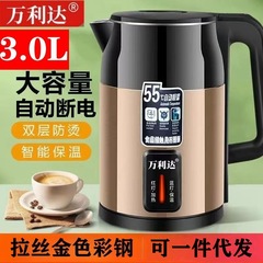 Wanlida 電気ケトル家庭用オールステンレスケトル断熱統合寮スマート恒温ケトル
