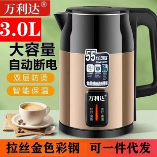 Wanlida Electric Water Kettle Household All-Stainless Steel Water Kettle Insulation Integrated Dormitory Intelligent Constant Temperature Water Kettle
