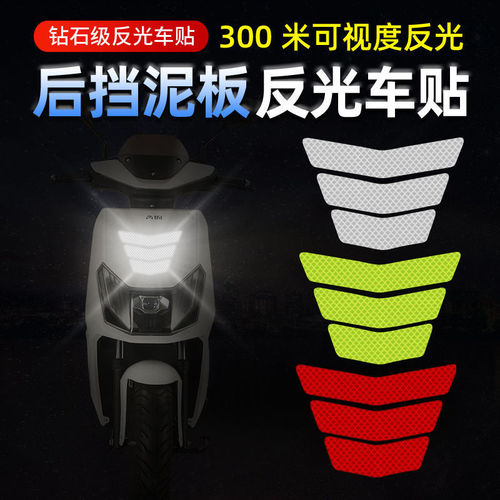 Reflective sticker for motorcycle and electric bike fender, scratch cover, decorative personalized reflective sticker
