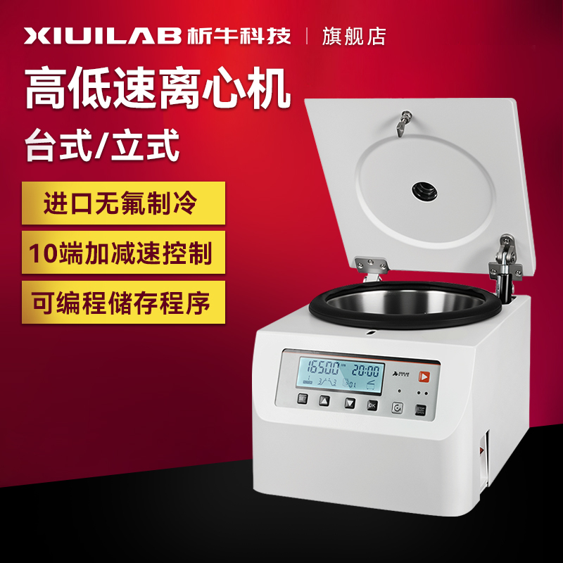 Xiniu Technology Desktop Centrifuge Laboratory Large Capacity High-Speed Refrigerated Digital Display Centrifuge Serum Separator