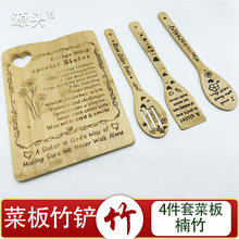 跨境创意竹制爱心砧板套装激光雕刻竹铲厨房用品套装砧板套装礼品