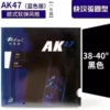 Blue AK-Black