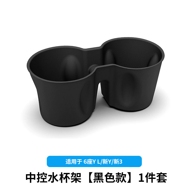 6-seater yl/huanxin y3-central water cup holder [black] 1-piece set