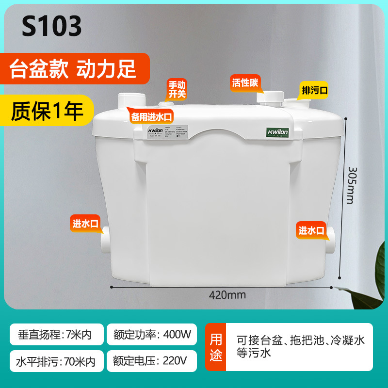 S103 세면대 모델 [리프트 7m]-200w-800w