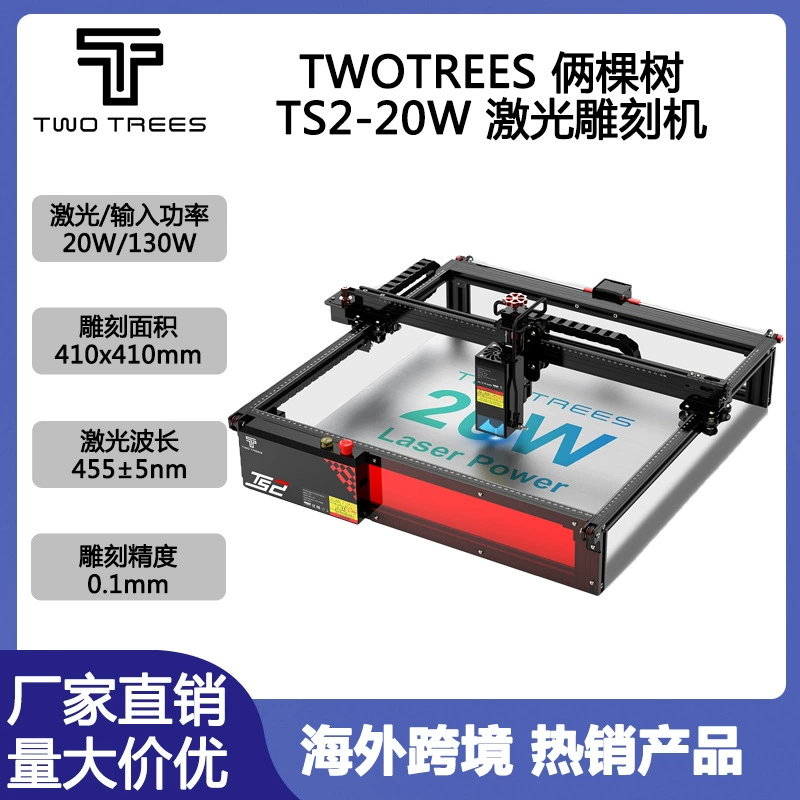 Лазерный станок TWOTREES TS2 высокой мощности 20W/40W для резки и гравировки металла, дерева, пластмассы, акрила.