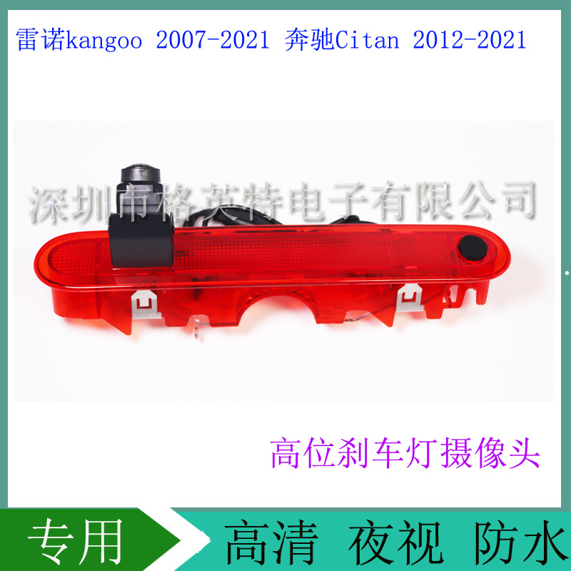 德西亚Dookker雷诺kangoo奔驰Citan 7