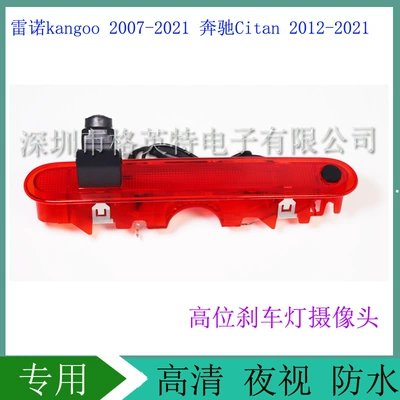 Vehicle camera High Brake Light Reversing