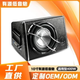 汽车音箱;扬声器;其他汽车影音