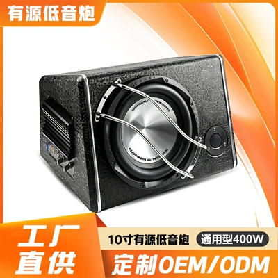 Manufacturer supplies car subwoofers, vehicle-mounted subwoofers, active high-power subwoofers KY-101 for home theater