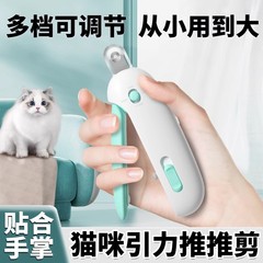 引力推推剪猫咪指甲剪可调节圆孔剪兔子宠物指甲钳新手专用小盲剪